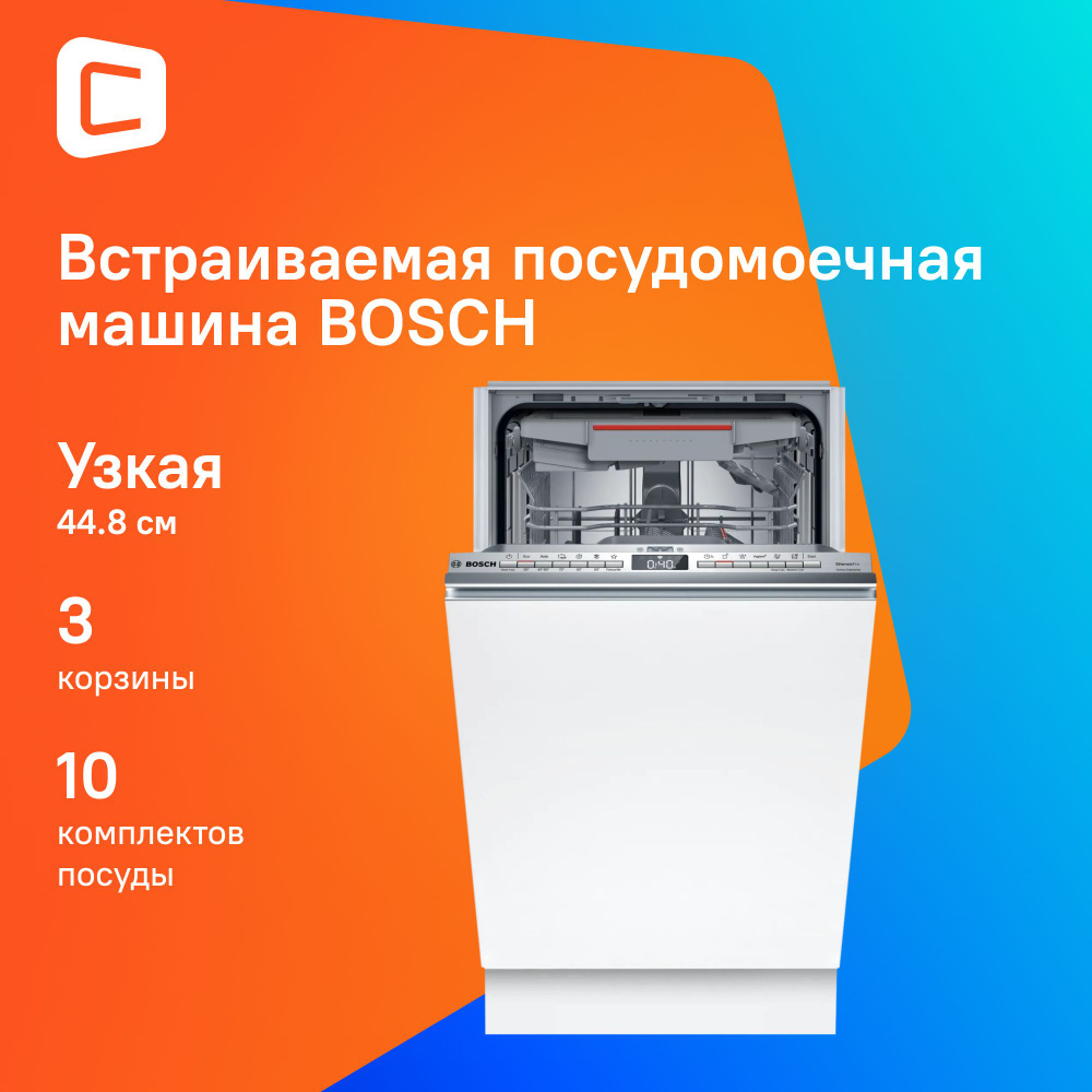 Посудомоечная машина Bosch SPV6EMX65Q #1