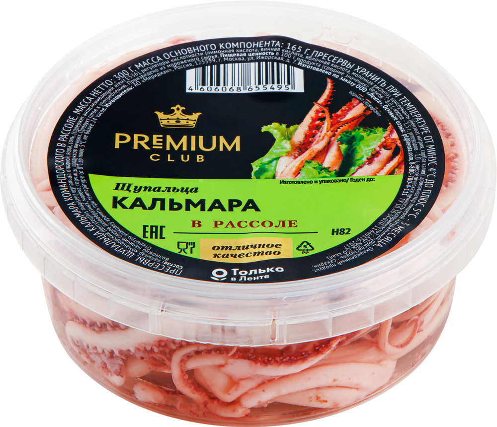 Кальмар PREMIUM CLUB щупальца в рассоле, 300г / Морепродукты #1