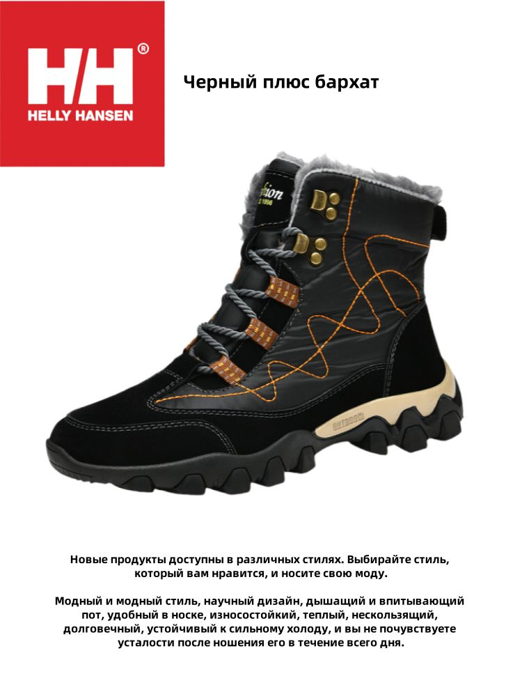 Сноубутсы Helly Hansen #1