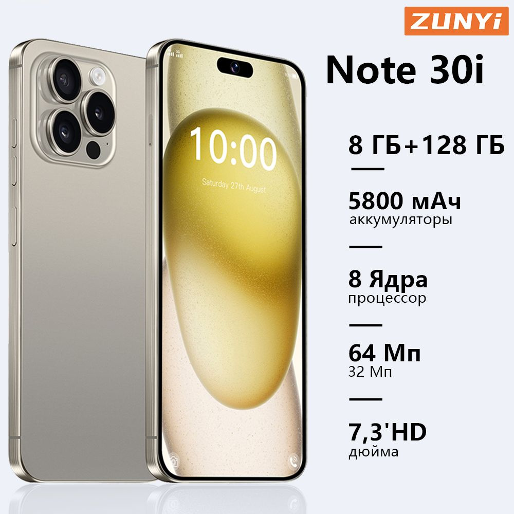 ZUNYI Смартфон Note 30 i Ростест (EAC) телефон ,Смартфон русской версии, быструю зарядки, глобальная #1