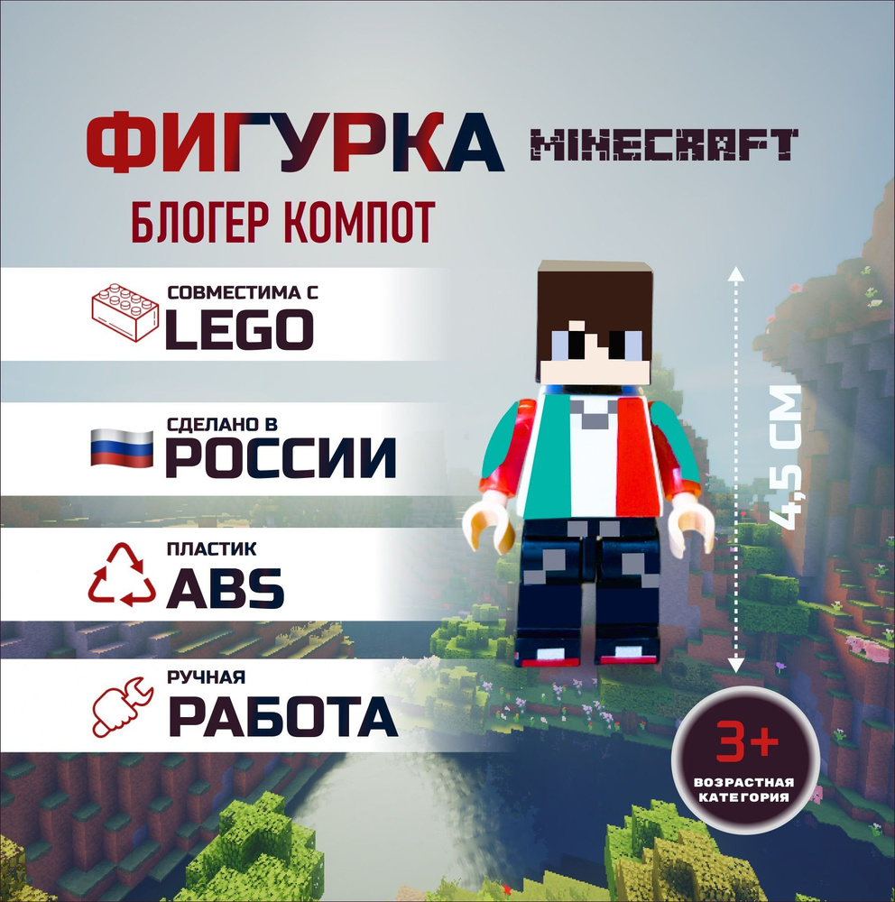 Minecraft — Википедия