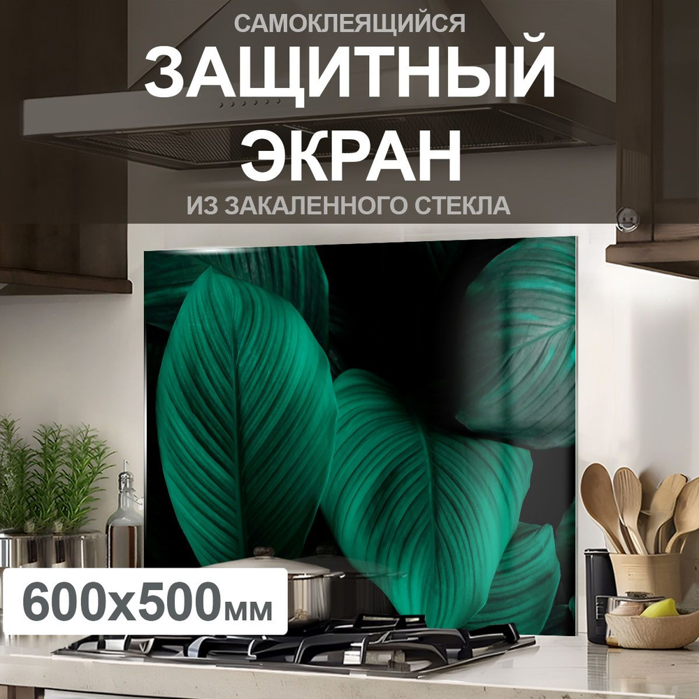 Защитный экран от брызг на плиту 600х500х4мм. Стеновая панель для кухни из закаленного стекла. Фартук #1