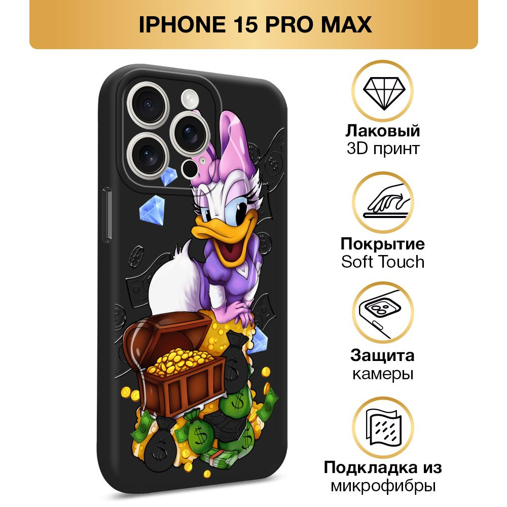 Чехол Soft Touch на Apple iPhone 15 Pro Max / Айфон 15 Про Макс "Rich Daisy Duck", черный  #1