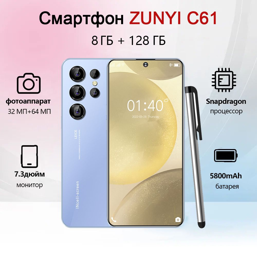 ZUNYI Смартфон C61, 4G, русская версия 7,3-дюймового смартфона, две SIM-карты и режим ожидания, поддержка #1