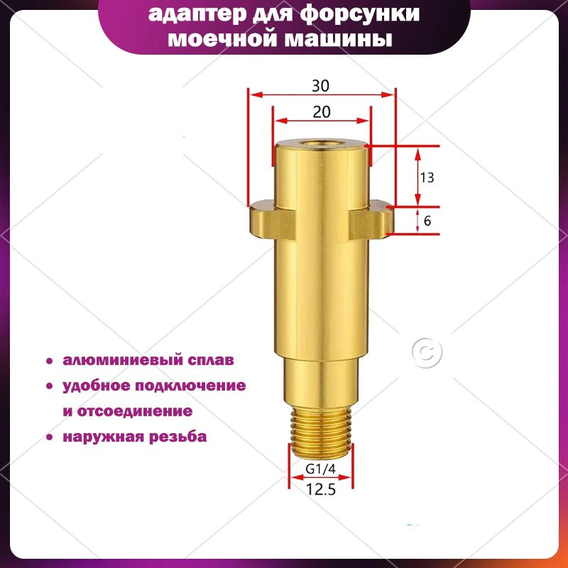 Адаптер (переходник) для мойки высокого давления K-Series K2 - K7 внешняя резьбы  #1