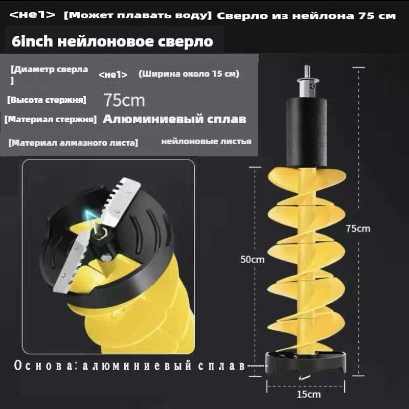 Ледобур Электрический, диаметр:150 мм #1