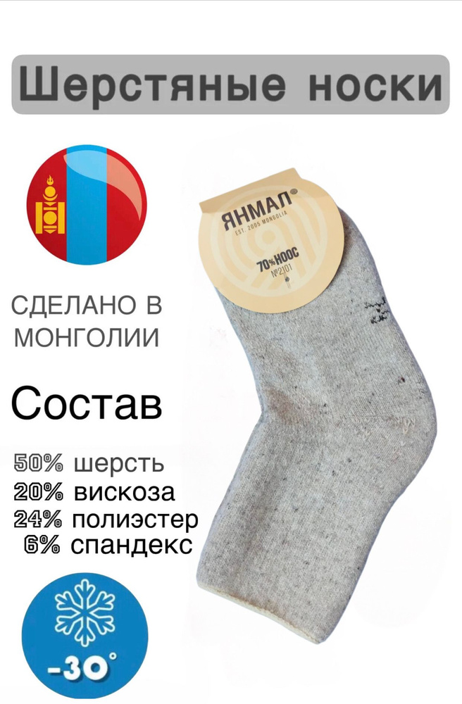 Термоноски JUSUBAI socks Шерстяной, 1 пара #1