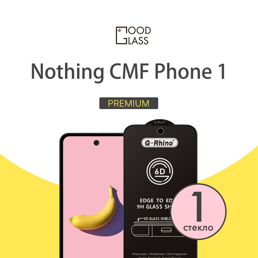 Защитное стекло на Nothing CMF Phone 1 для Носинг смф Фоун 1 #1