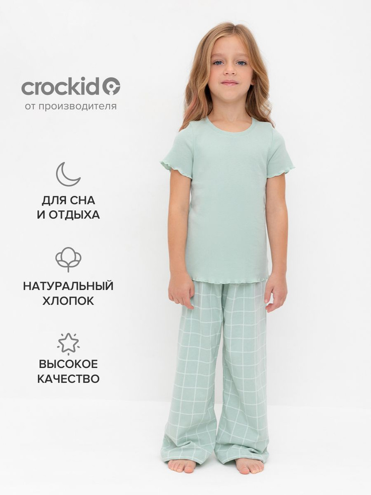 Пижама CROCKID #1