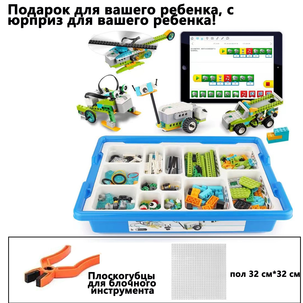 Набор wedo 2.0 #1