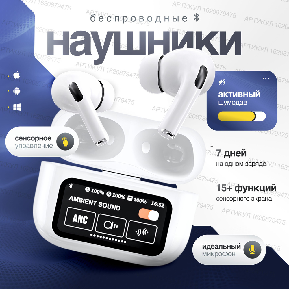 Беспроводные наушники Air Pods Pro 2 с экраном/ Блютуз наушники Про 2 с экраном  #1