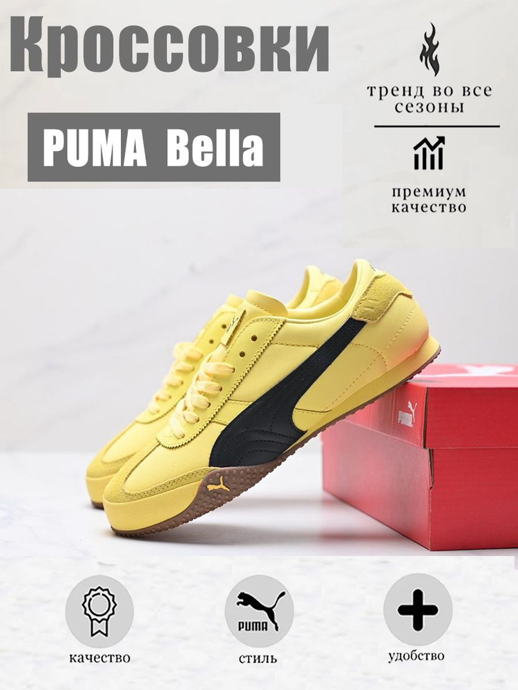 Кроссовки PUMA Bella #1