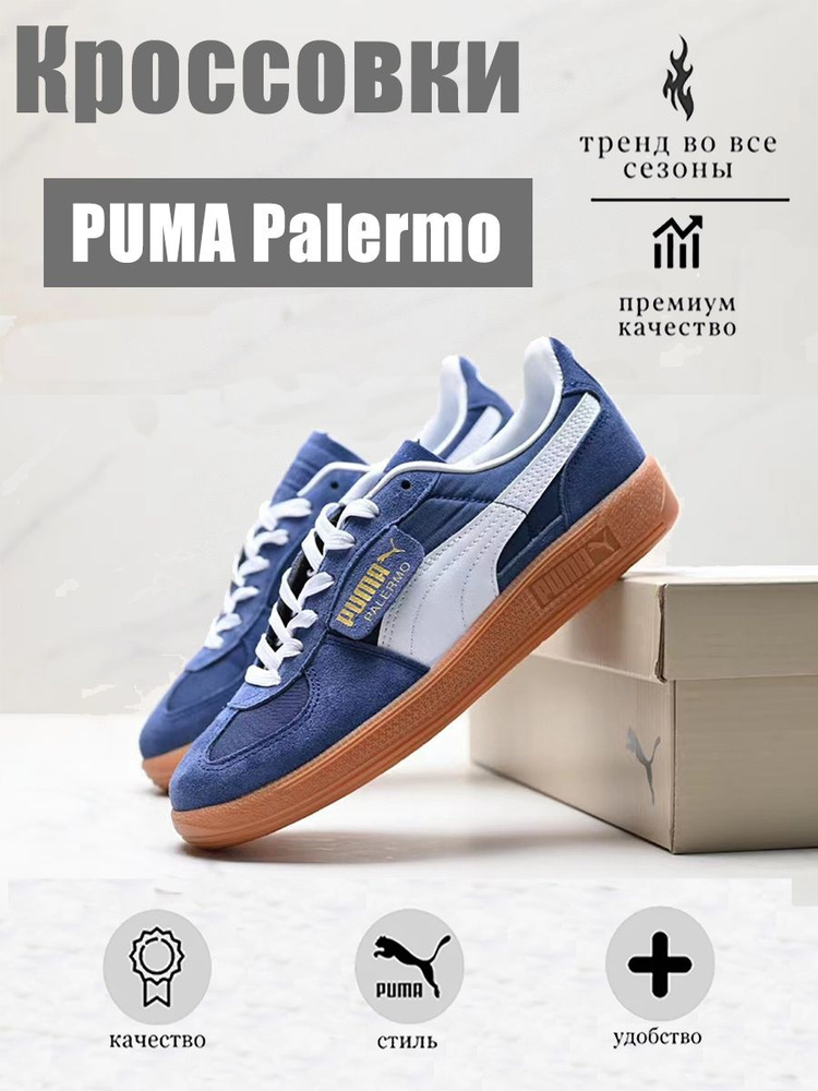 Кроссовки PUMA Palermo #1