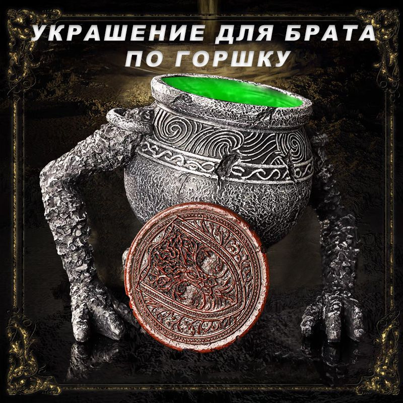 Pot Boy Iron Fist Alexander Elden Ring/Элден ринг фигурка фигурка ...