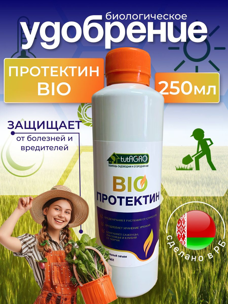 tutAGRO Удобрение - купить с доставкой по выгодным ценам в интернет ...