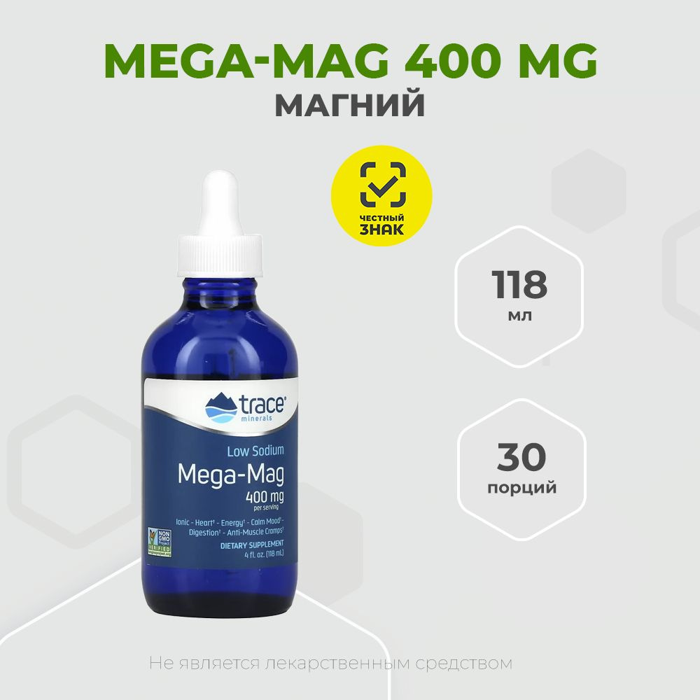 Trace Minerals MegaMag 400 mg 118 мл, Трейс Мегамаг магний 400 мг