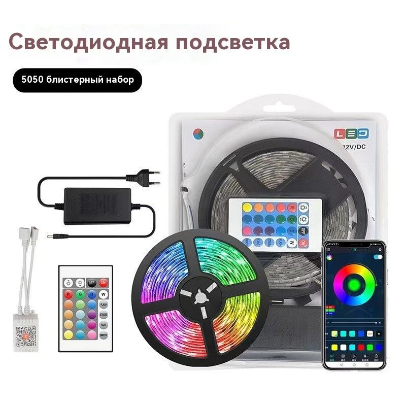 Умная светодиодная лента светодиодная RGB с Wi-Fi, Яндекс Алисой, Google Home, Smart LED Lightstrip 24W, #1