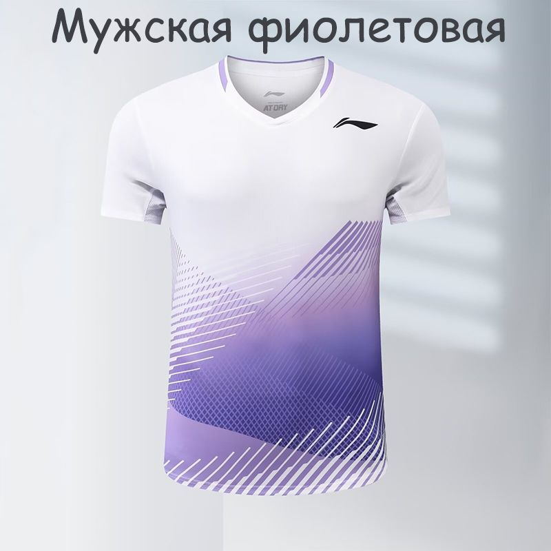 Футболка спортивная LI-NING Спорт #1