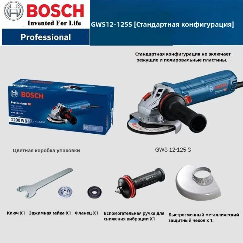 Инструменты BOSCH GWS 12-125 S #1