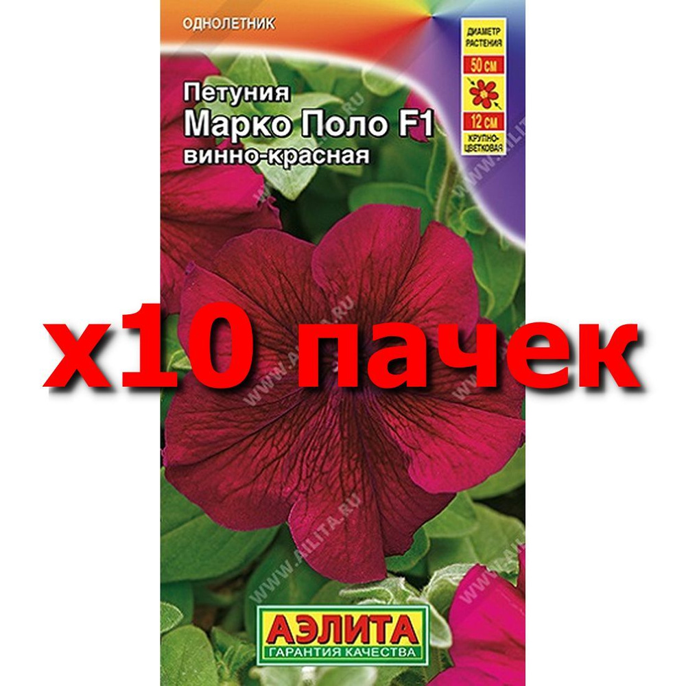 Семена Петуния Марко Поло F1 винно-красная, однолетник, (Аэлита) 7шт  #1