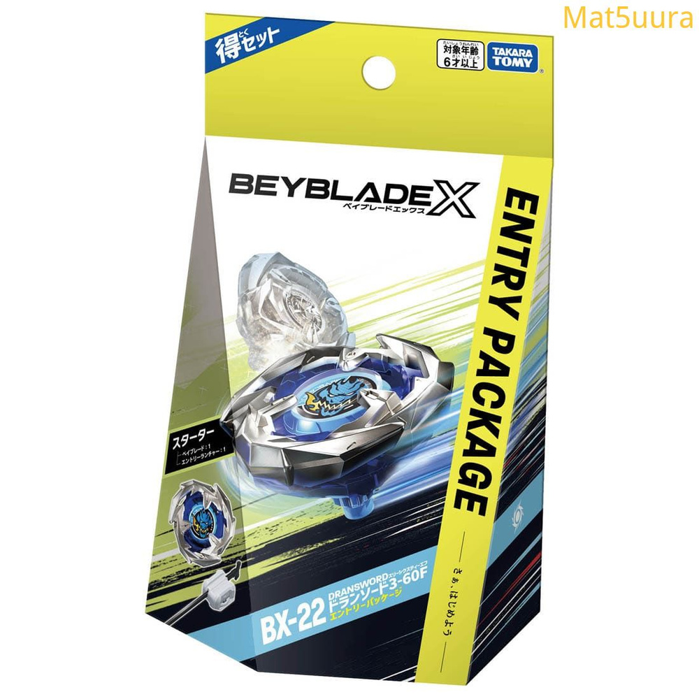 Blur 10 Year Box Set CD22枚組　ブラー　輸入盤 BEYBLADE X BX-22 Стартовый Дрэн Меч 3-60F входной пакет купить на