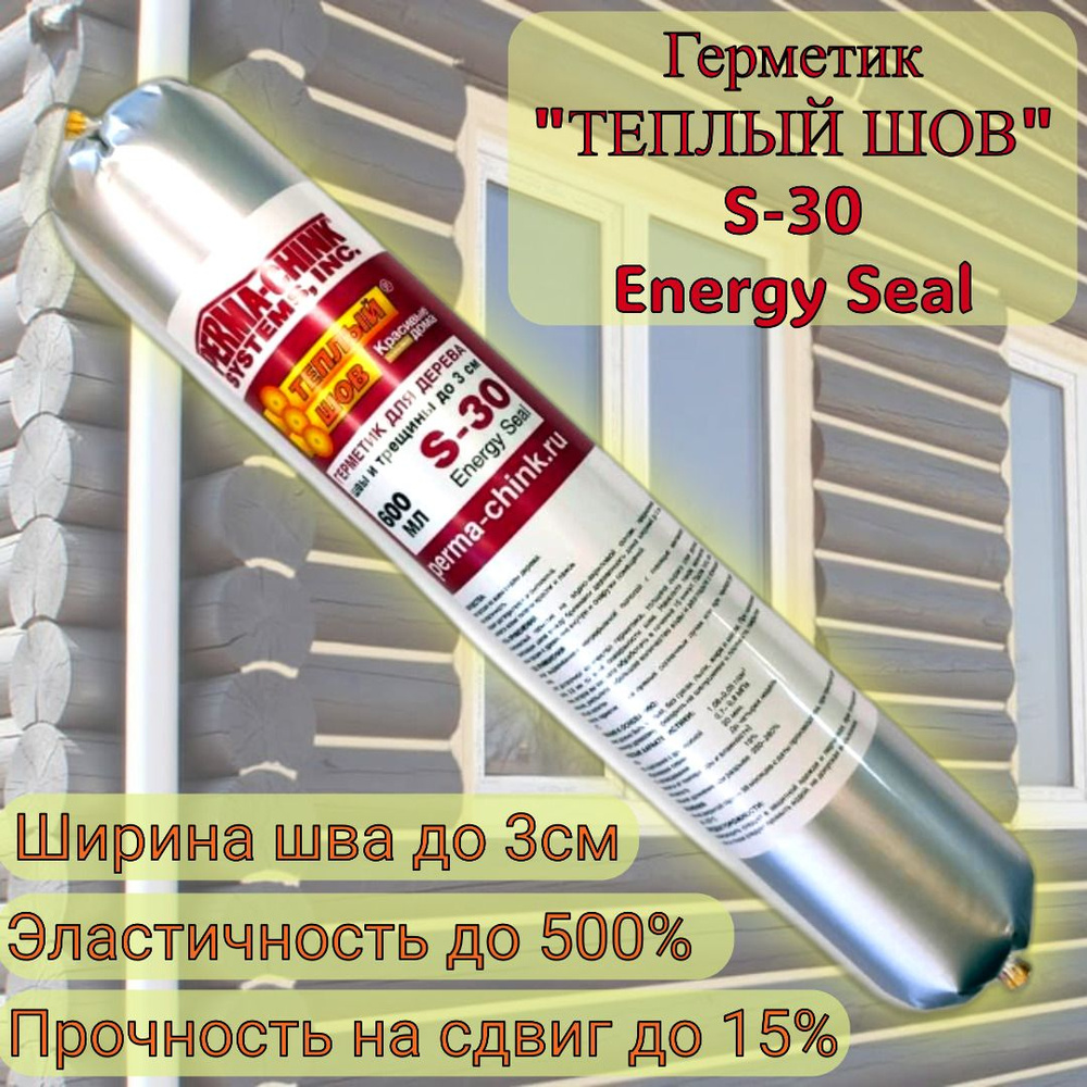 Герметик Тёплый шов S-30 для деревянного дома, Energy seal шов до 2,5см, медовый(545), 600мл  #1