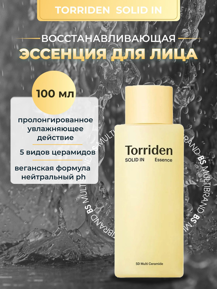 Torriden Восстанавливающая эссенция для лица с церамидами Torriden SOLID IN All Day Essence, 100 мл  #1