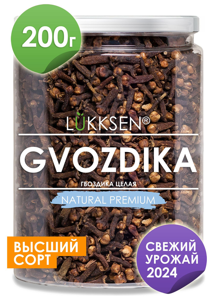 Гвоздика целая, палочки, бутоны, LUKKSEN, Мадагаскар 200 гр купить на ...