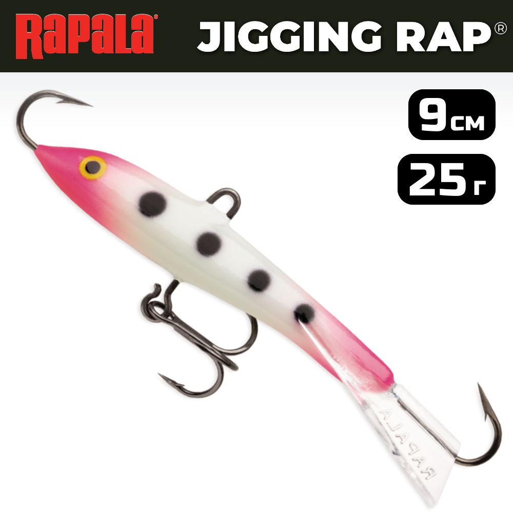 Балансир рыболовный Rapala Jigging Rap W09 / 9 см, 25 г, цвет GPSQ #1