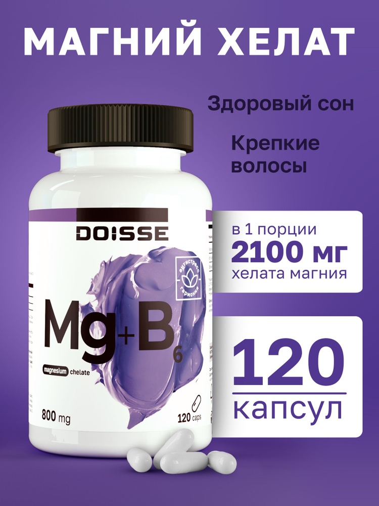 Магний В6 витаминный комплекс в капсулах купить на OZON по низкой цене ...