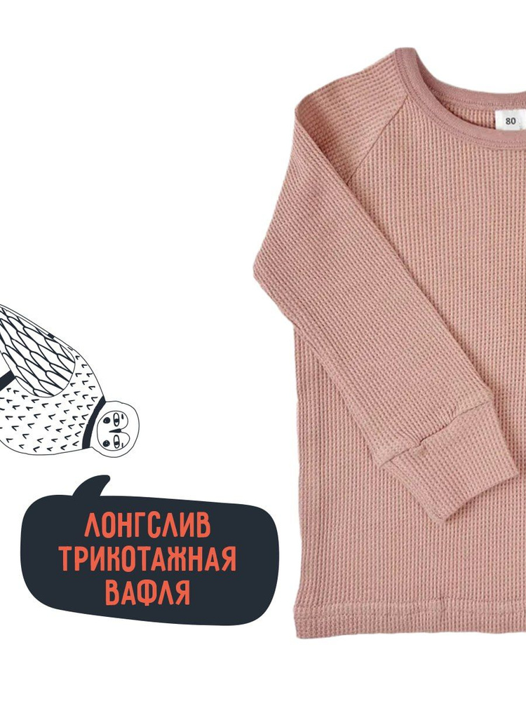 Лонгслив для малышей Mom'Story Design #1