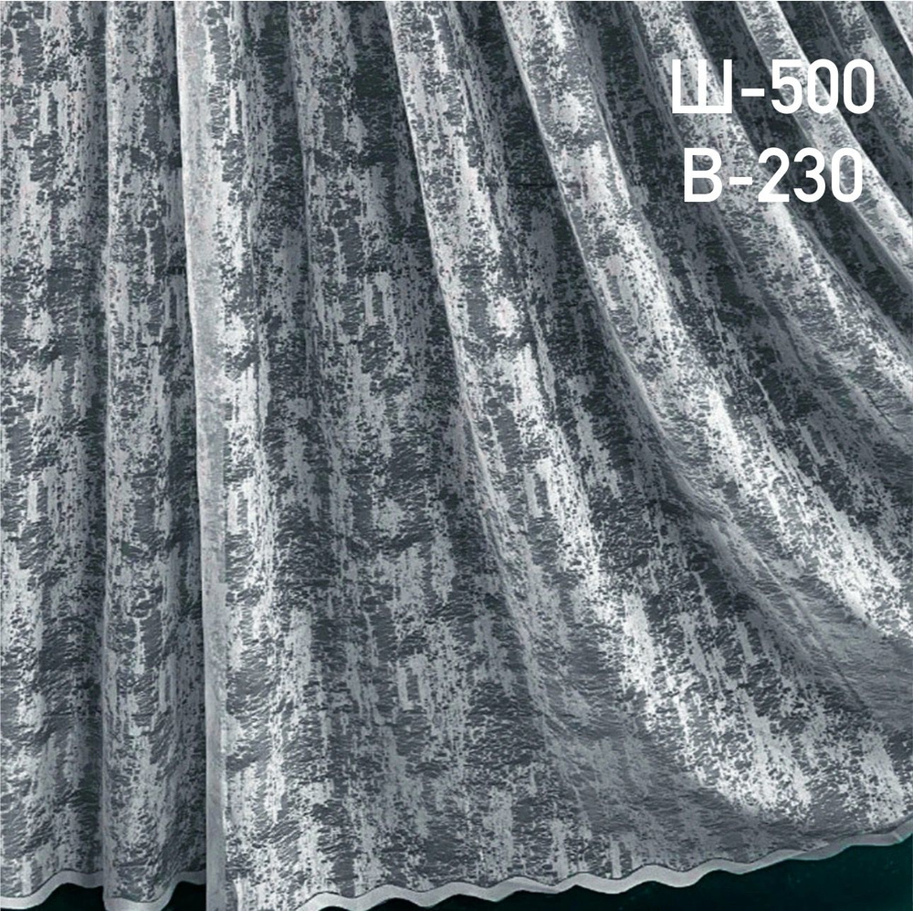 Дом тюли Тюль 500x230 см крепление Лента, серый #1