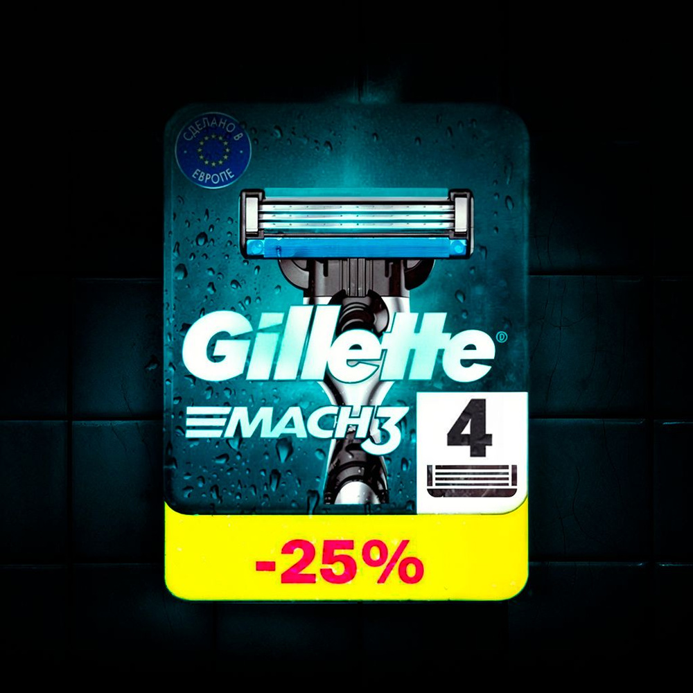 Сменные кассеты Gillette Mach3 с 3 лезвиями для бритья, 4 шт / Лезвия для бритвы Джилет мужские  #1