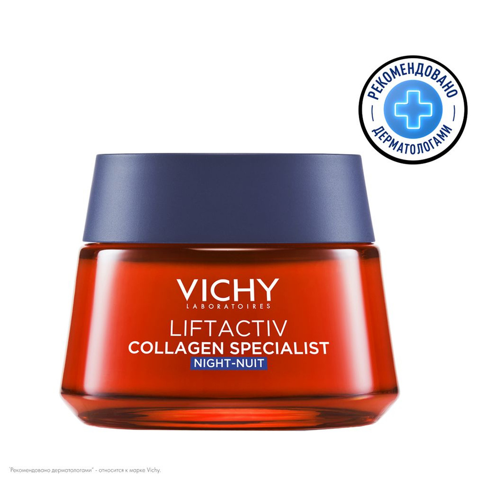 Vichy Liftactiv Collagen Specialist Ночной антивозрастной крем 50 мл #1