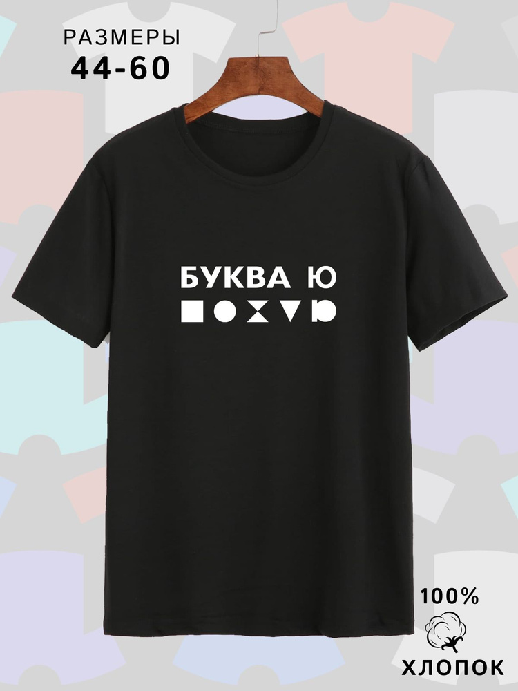 Футболка Podari #1