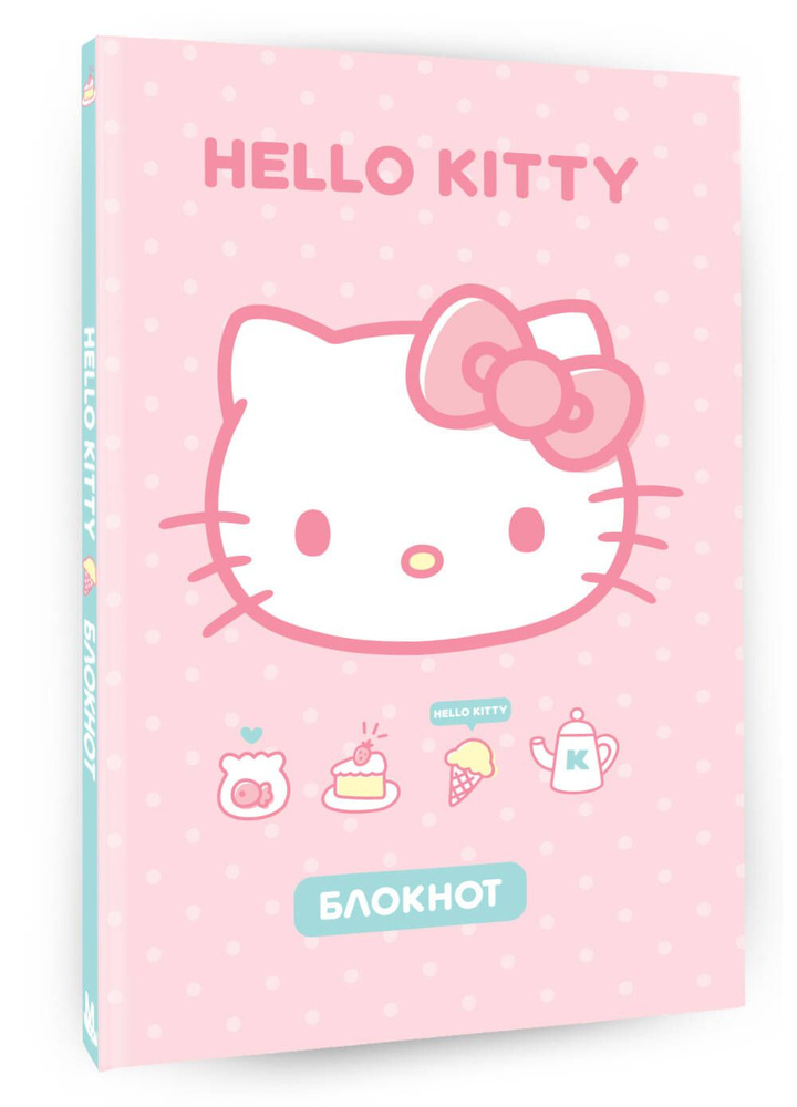 Hello Kitty. Блокнот #1