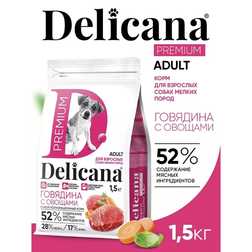 DELICANA Premium Сухой корм для собак мелких пород, говядина с овощами, 1,5 кг  #1