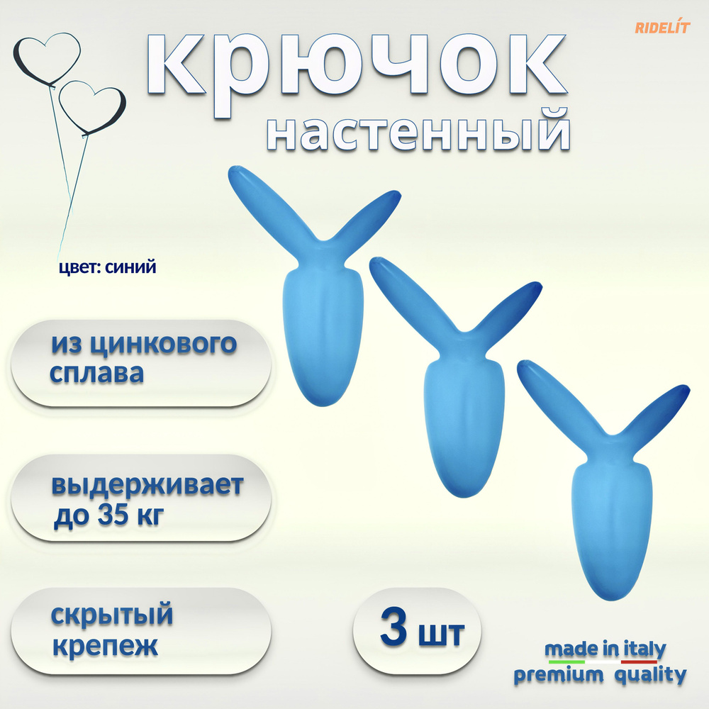 Крючок для одежды настенный двойной дизайнерский в спальню, ванную, прихожую, кухню Заяц Синий  #1