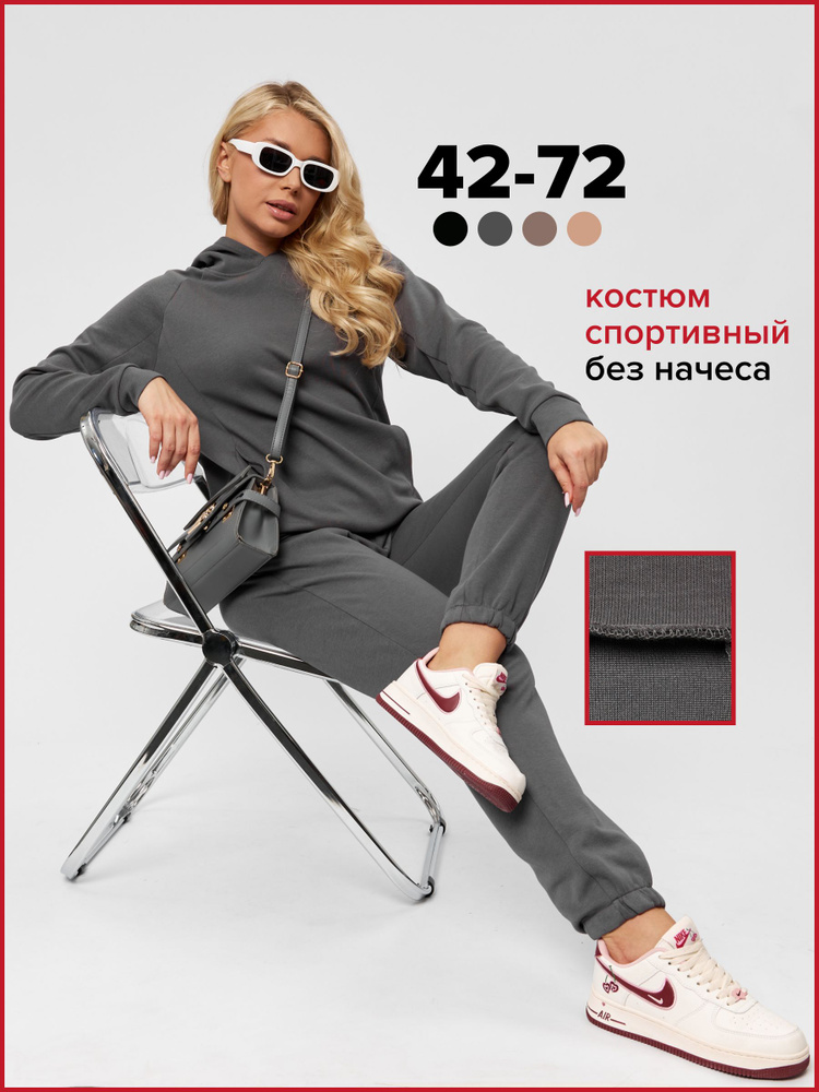 Костюм спортивный Comfortill #1