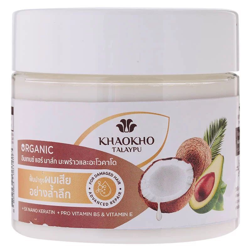 KHAOKHO TALAYPU, Advanced Repair Intense Hair Mask Coconut and Avocado 180 ml., Восстанавливающая маска #1