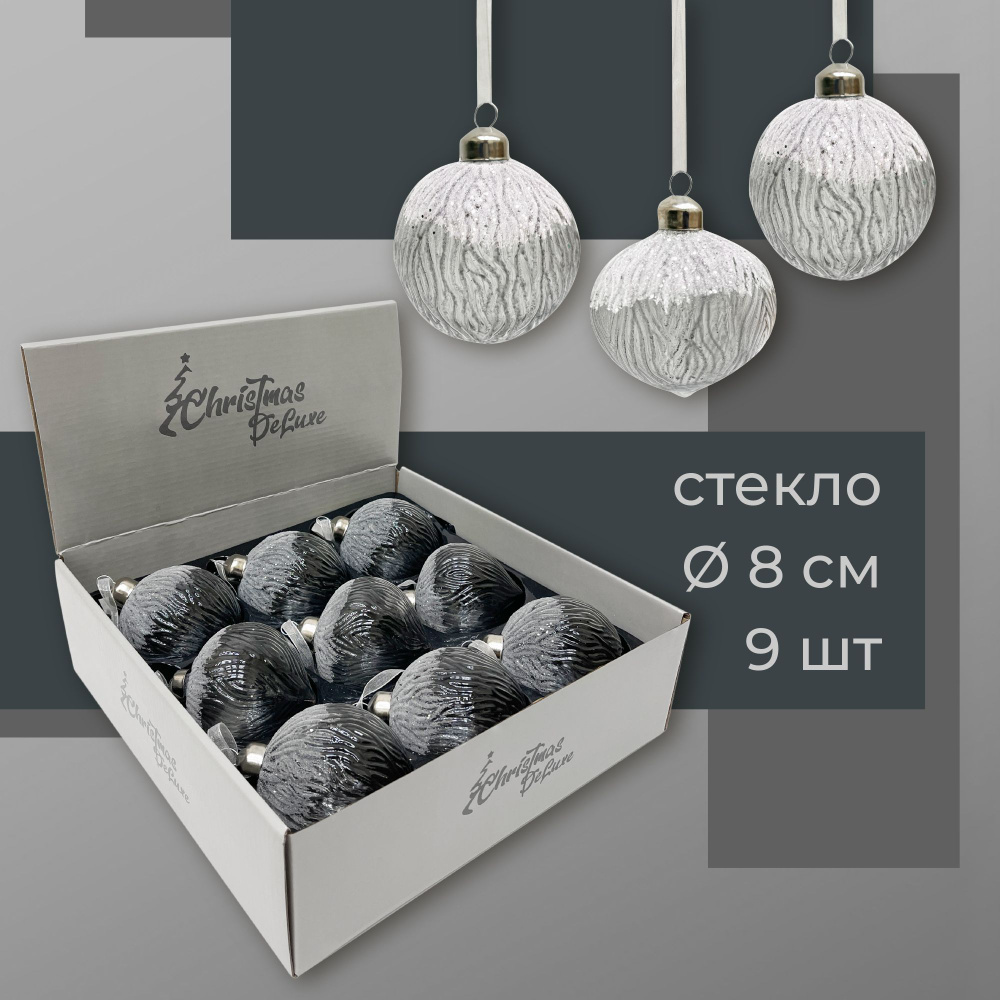 Набор стеклянных ёлочных шаров ChristmasDeLuxe, 9 шт. диаметром 8 см  #1