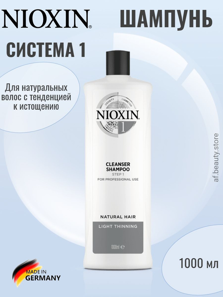 NIOXIN System 01 Cleanser Shampoo - Очищающий шампунь (Система 1) 1000 мл #1