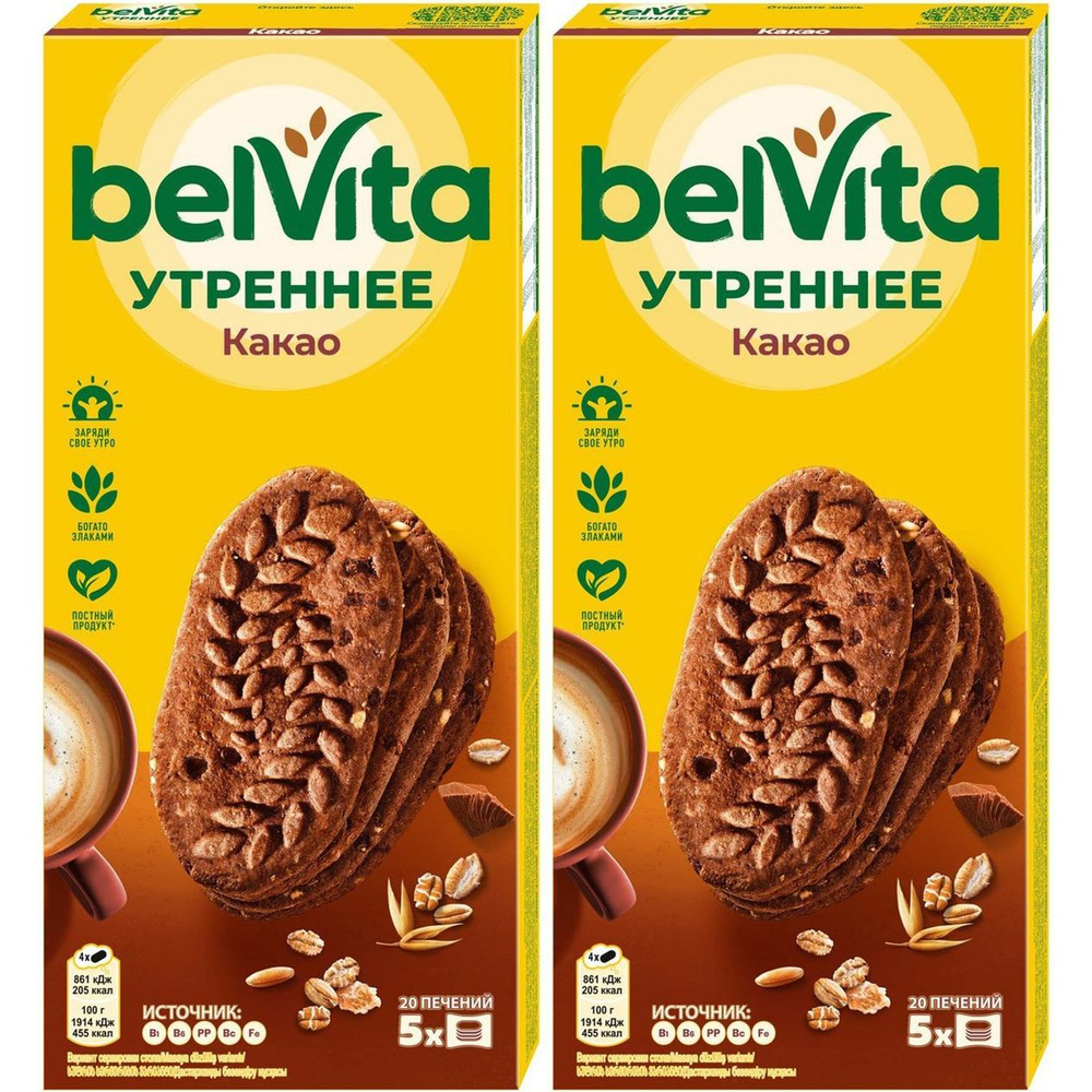 Печенье BelVita Утреннее какао 225 г, набор: 2 штуки #1