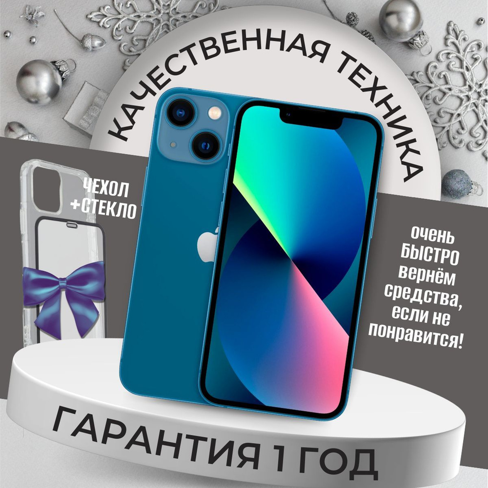 Apple Смартфон iPhone 13 4/256 ГБ, синий, Восстановленный #1