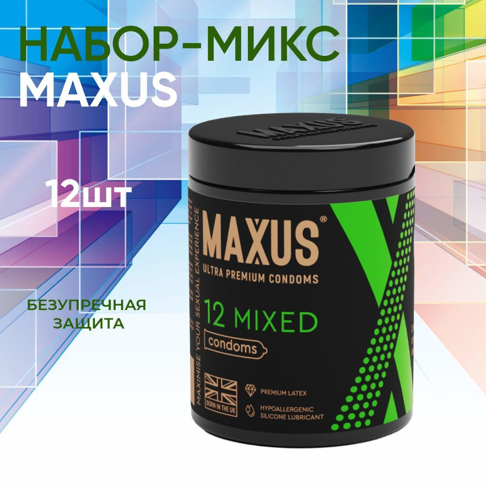 Презервативы микс-набор MAXUS Mixed, латекс, 12 штук в упаковке  #1