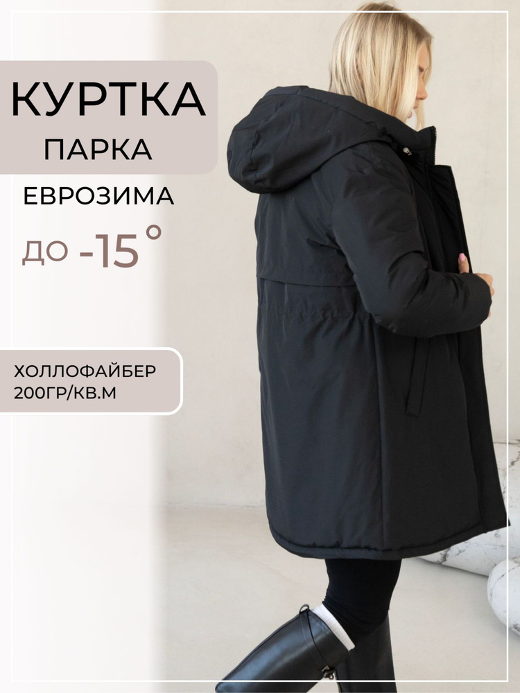 Куртка Aesthetic brand #1