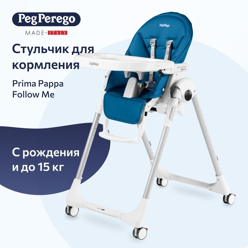 Peg Perego Prima Pappa Follow Me Petrolio