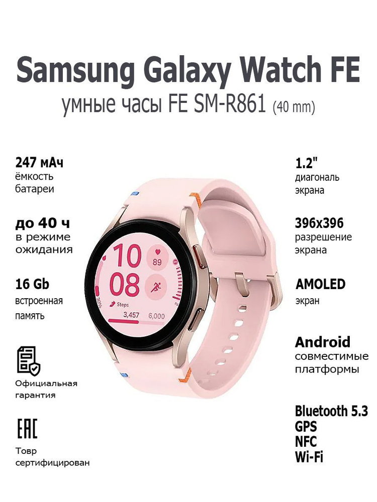 Galaxy pink watch online