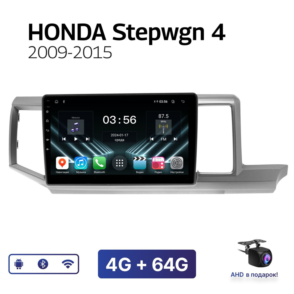 Магнитола FarCar DX 4-64 Гб Android для Honda Stepwgn IV (RP) (2009-2015) / Автомагнитола Андроид Хонда #1