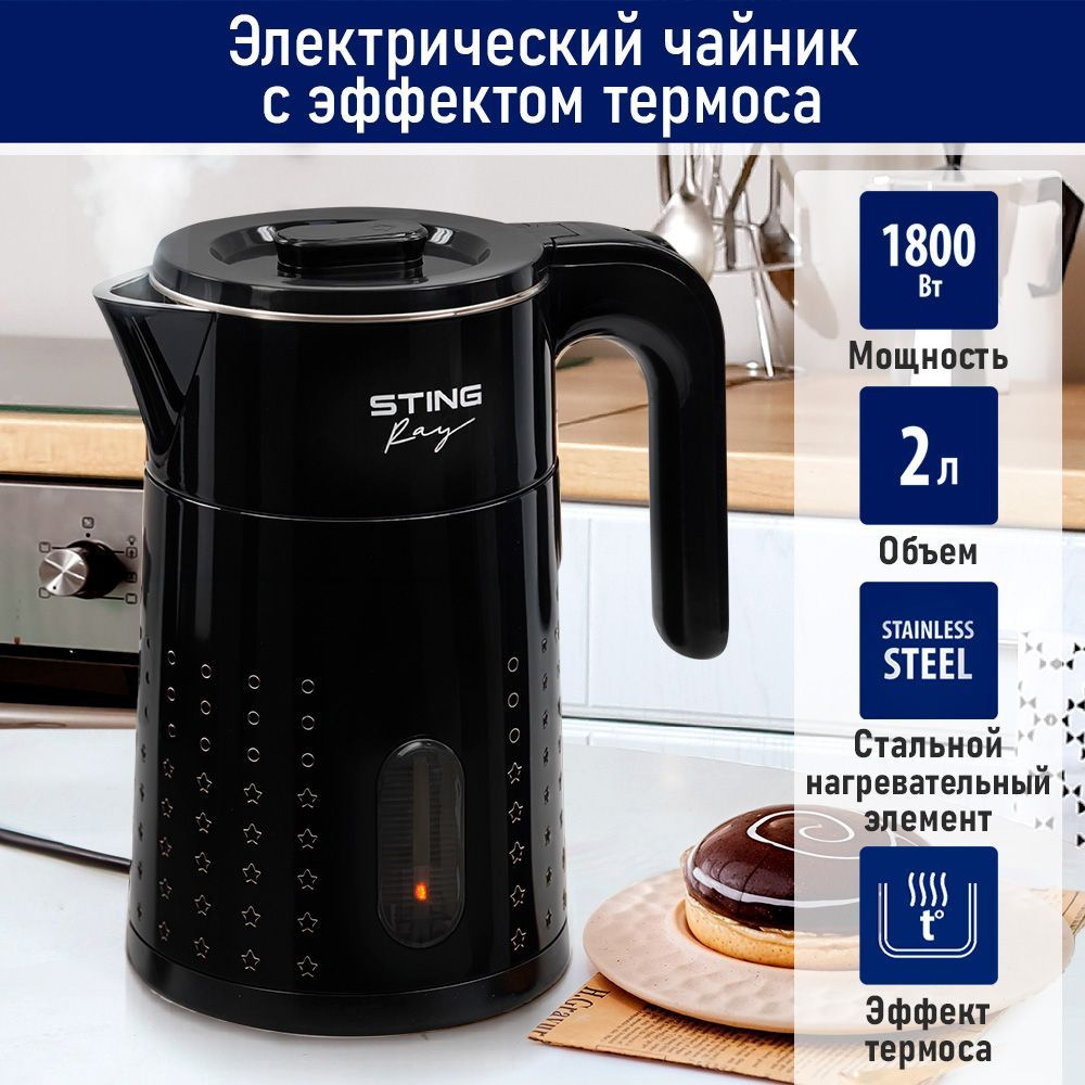 Чайник электрический STINGRAY ST-KT3010A металлический, 2 л, эффект термоса, черный  #1